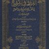الفروق في الفروع في فقه الإمام أبي حنيفة النعمان ويليه اختلاف أبي حنيفة وابن أبي ليلى