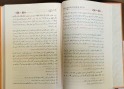 الفصل في الملل والآراء والنحل