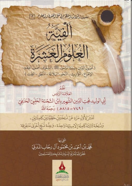 -العلوم-العشرة