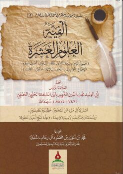 -العلوم-العشرة
