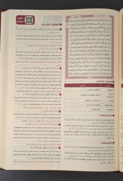 القرآن تدبر وعمل