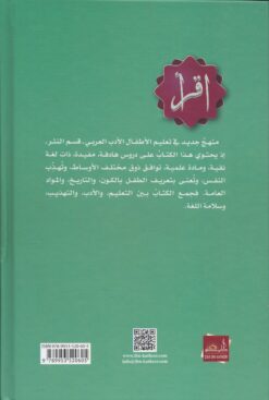 القراءة الراشدة