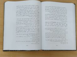 القلائد في شرح العقائد