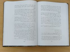 القلائد في شرح العقائد