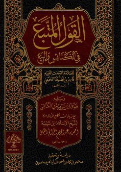 القول المتبع في الكنائس والبيع