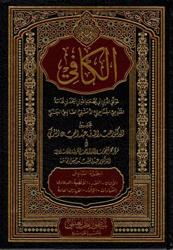 الكافي لابن قدامة ت التركي