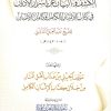 الكشف والبيان عن أسرار الأديان في كتاب الإنسان الكامل وكامل الإنسان