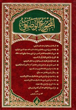 المجموع الوضعي في اللغة العربية