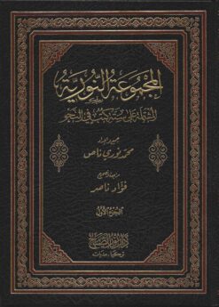 النورية