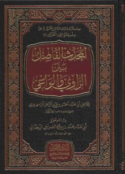 الفاصل بين الراوي و الواعي
