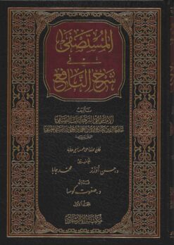  في شرح النافع