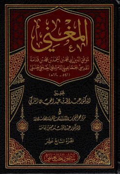 المغني ت التركي