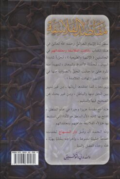 المقاصد التحسينية عند الأصوليين