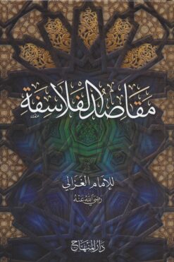 المقاصد التحسينية عند الاصوليين