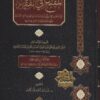 المقنع في الفقه على مذهب الإمام أحمد ابن حنبل
