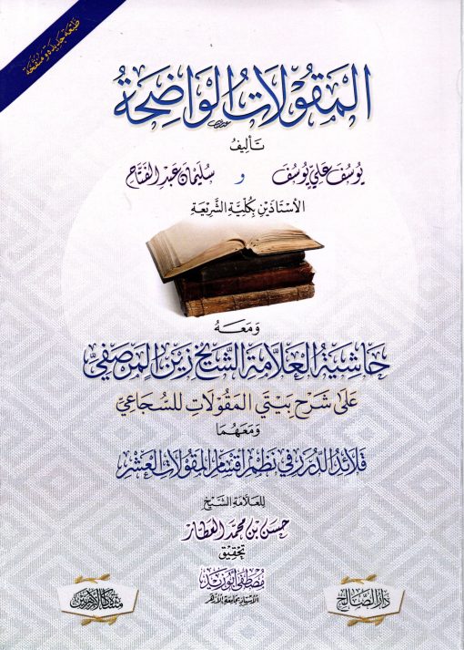 المقولات الواضحة