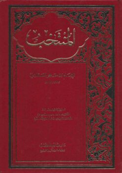 المنتخب