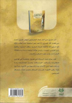 الكافية في معرفة أوضاع الكتابة2