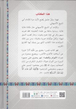 النوادر والنتف