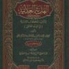 -العلائية-لتلاميذ-المكاتب-الابتدائية-ت-بشار-بكري