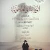 الوباء والطاعون