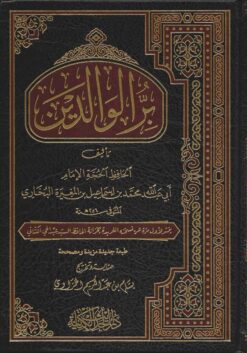  الوالدين