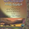 تاريخ الأدب العربي العصر الجاهلي والعصر الإسلامي