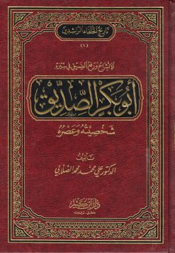 تاريخ الخلفاء الراشدين