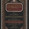 تبين كذب المفتري فيما نسب إلى الإمام الأشعري