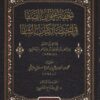 -إخوان-الصفا-في-اختصار-كتاب-الشفا