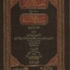 تحفة الأبرار شرح مصابيح السنة