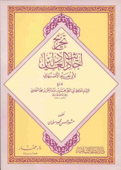  أحاديث العادلين