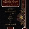 تفسير الطبري تقريب وتهذيب