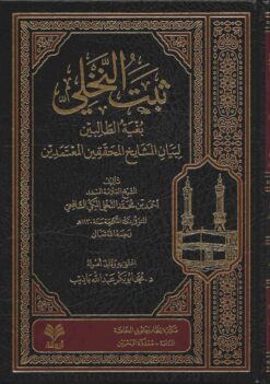 النخلي
