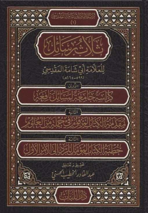 -رسائل