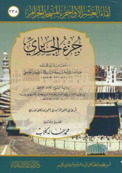  الجابري