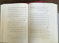 حواشي كتاب سيبويه