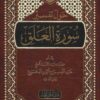 -تفسير-سورة-العلق