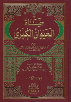 حياة الحيوان الكبرى