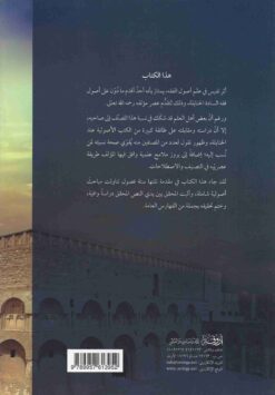 رسالة العكبري في أصول الفقه