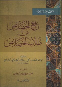 رفع الخصائص عن طلاب الخصائص