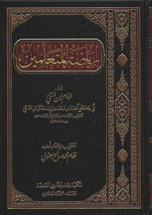 المتعلمين