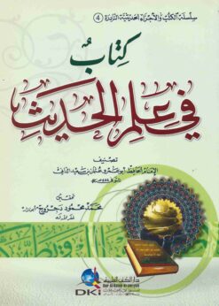 -الكتب-والأجزاء-الحديثية-النادرة