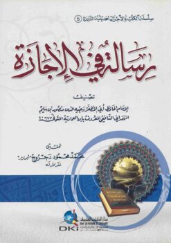 -الكتب-والأجزاء-الحديثية-النادرة