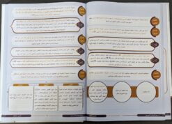 سورة البقرة الزهراء الأولى