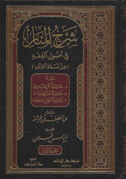  المنار