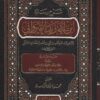 شرح رسالة ابن أبي زيد القيرواني