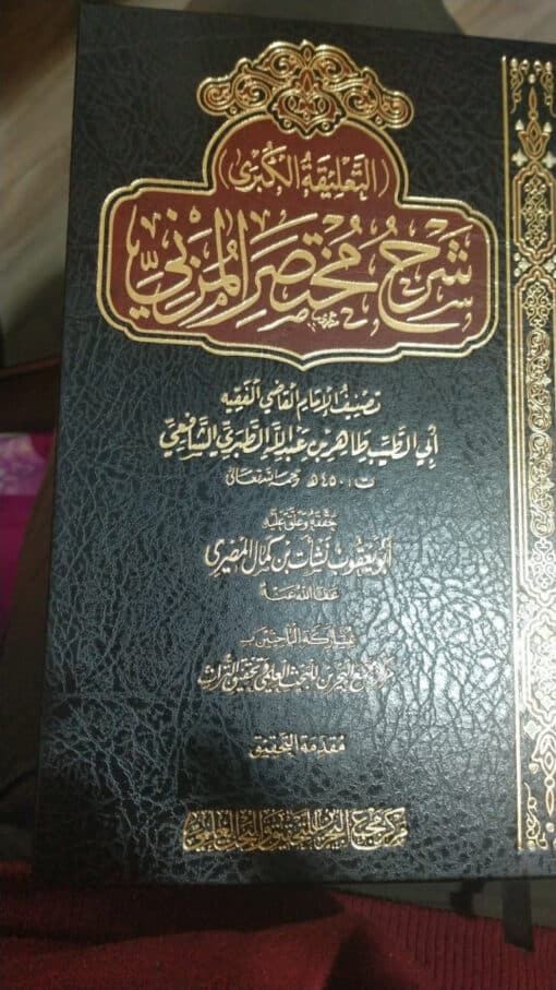 -مزني