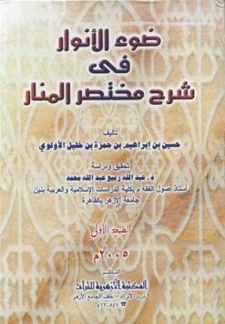  الانوار