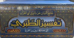 -الجوزي-